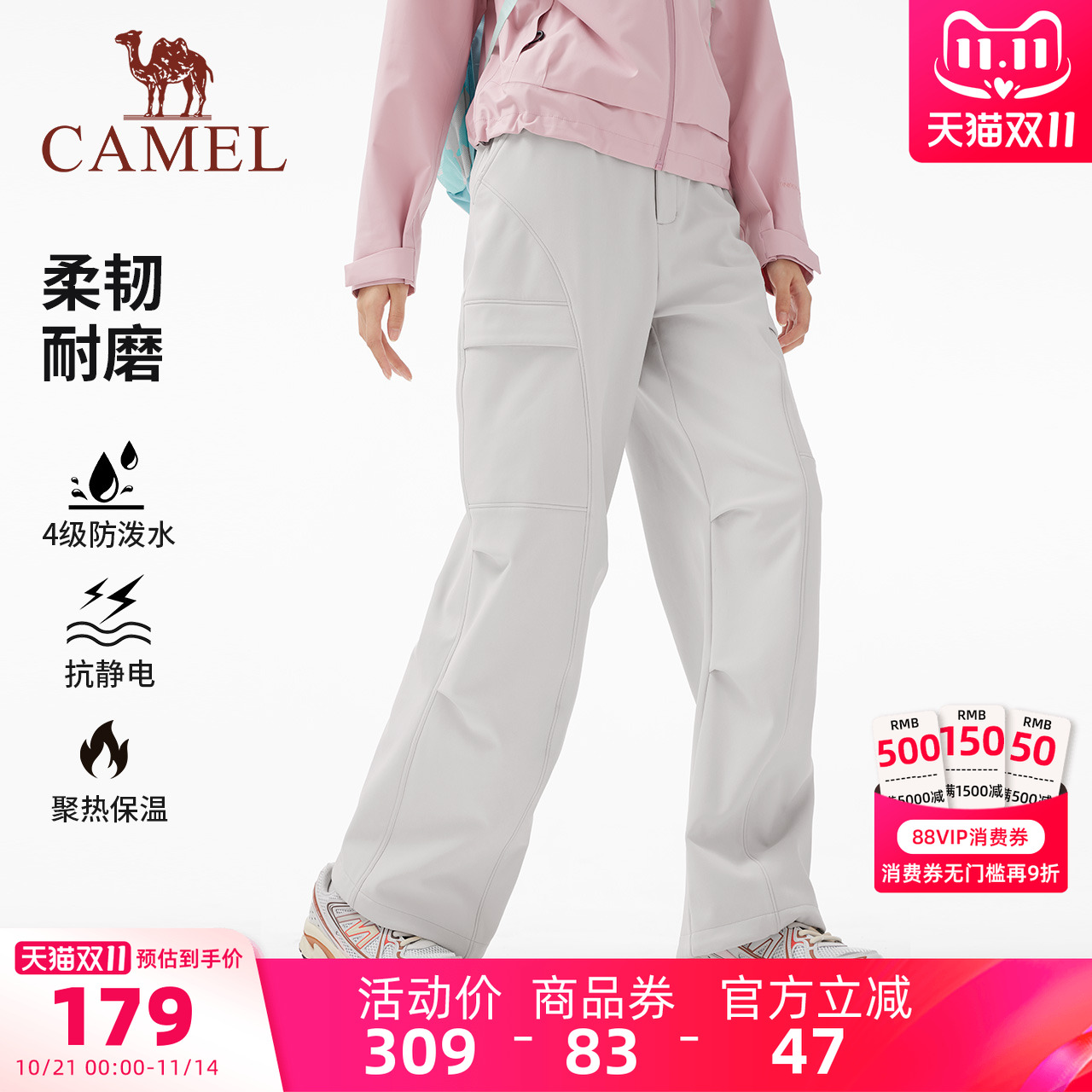 骆驼女装休闲裤加绒保暖2025秋冬新款户外软壳裤防泼水裤子运动裤