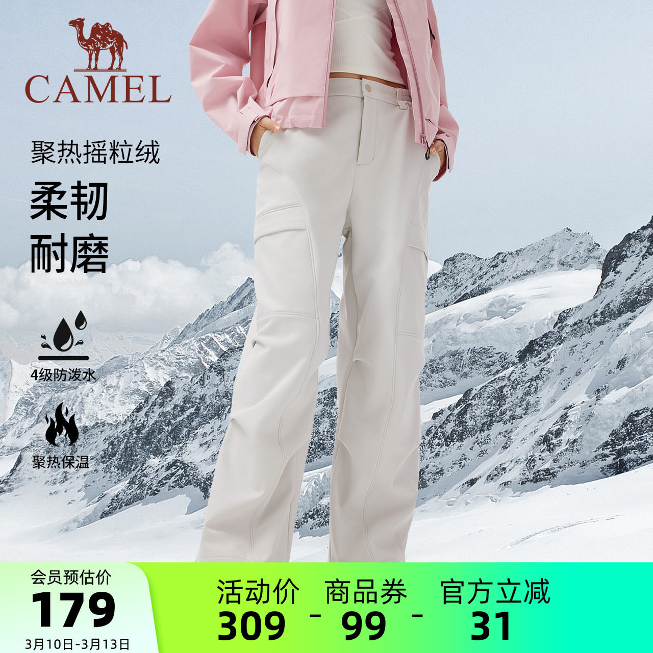 骆驼女装休闲裤加绒保暖2025秋冬新款户外软壳裤防泼水裤子运动裤