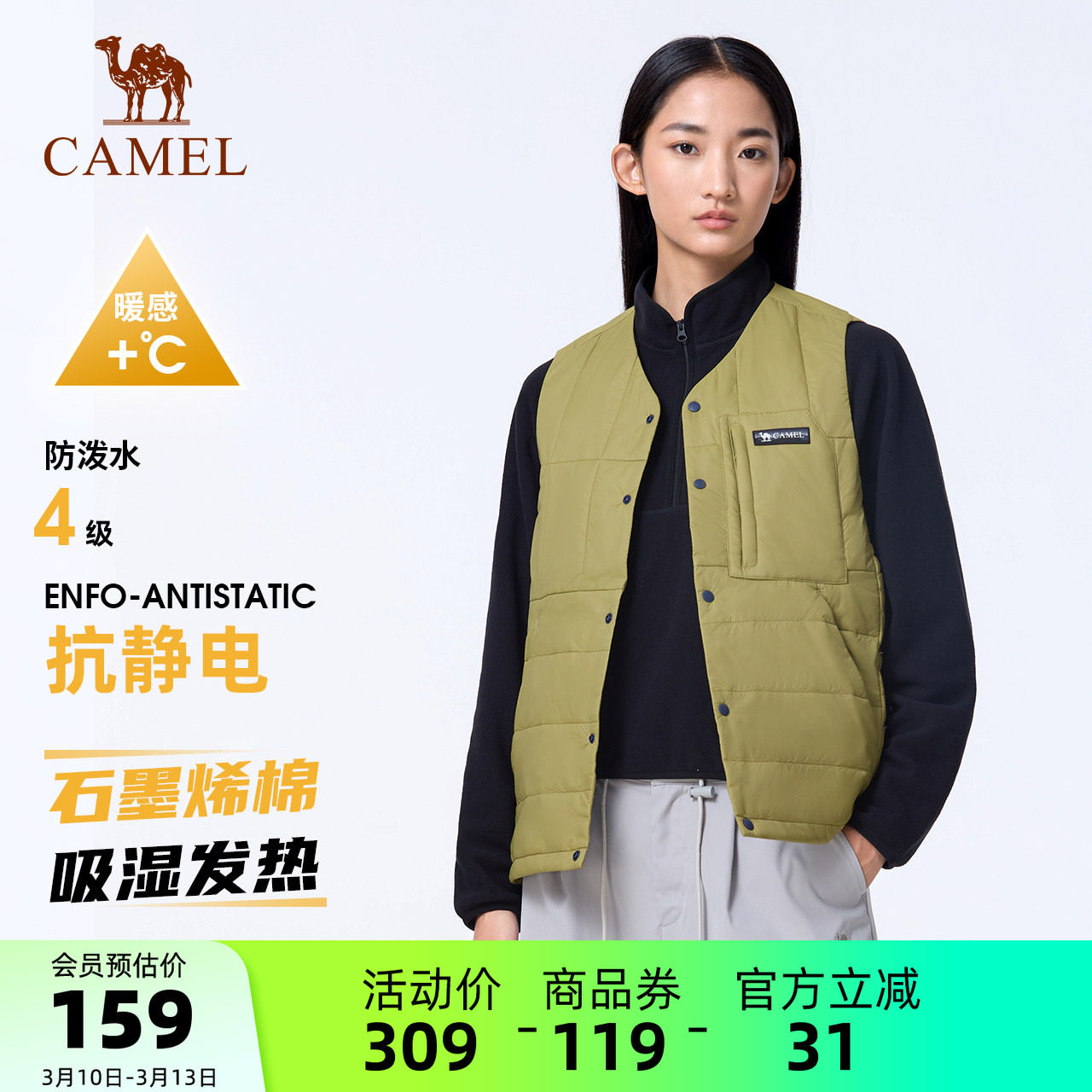 【石墨烯】骆驼户外春秋季新款男女防泼水保暖抗静电夹棉马甲外套