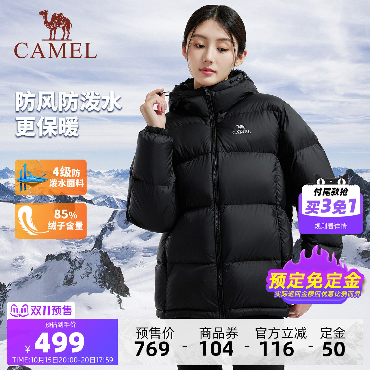 [双11预售免定金]骆驼女装羽绒服短款冬季保暖户外面包服羽绒外套