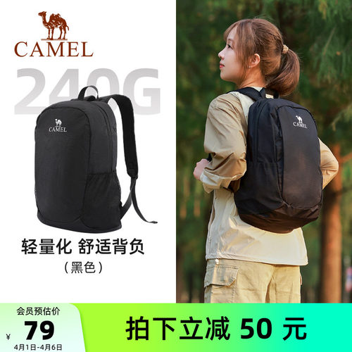 骆驼户外双肩包徒步旅游休闲