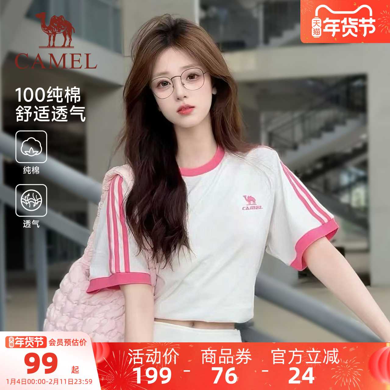 [迪丽热巴同款]骆驼柔棉T神夏日T恤女短袖情侣宽松休闲体恤上衣男