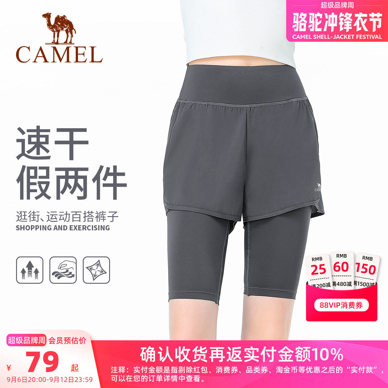 骆驼瑜伽裤女速干假两件弹力图片