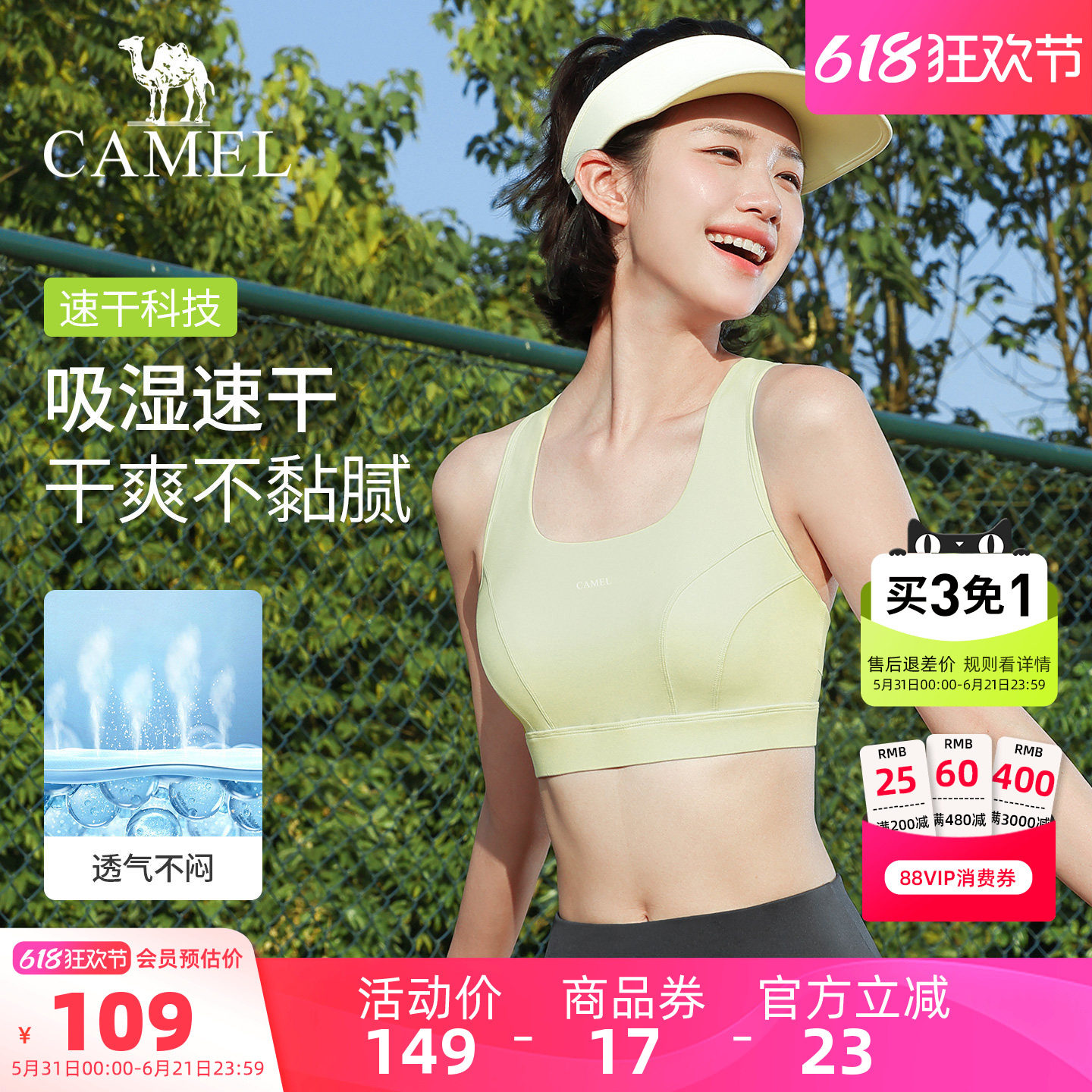 骆驼瑜伽内衣女夏季透气速干防震健身背心一体式杯垫训练运动内衣