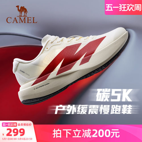 骆驼专业碳板竞速减震透气跑步鞋