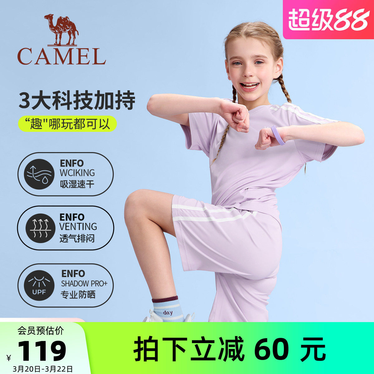 【双杠少年】骆驼儿童运动套装速干透气条纹男女童短袖短裤两件套