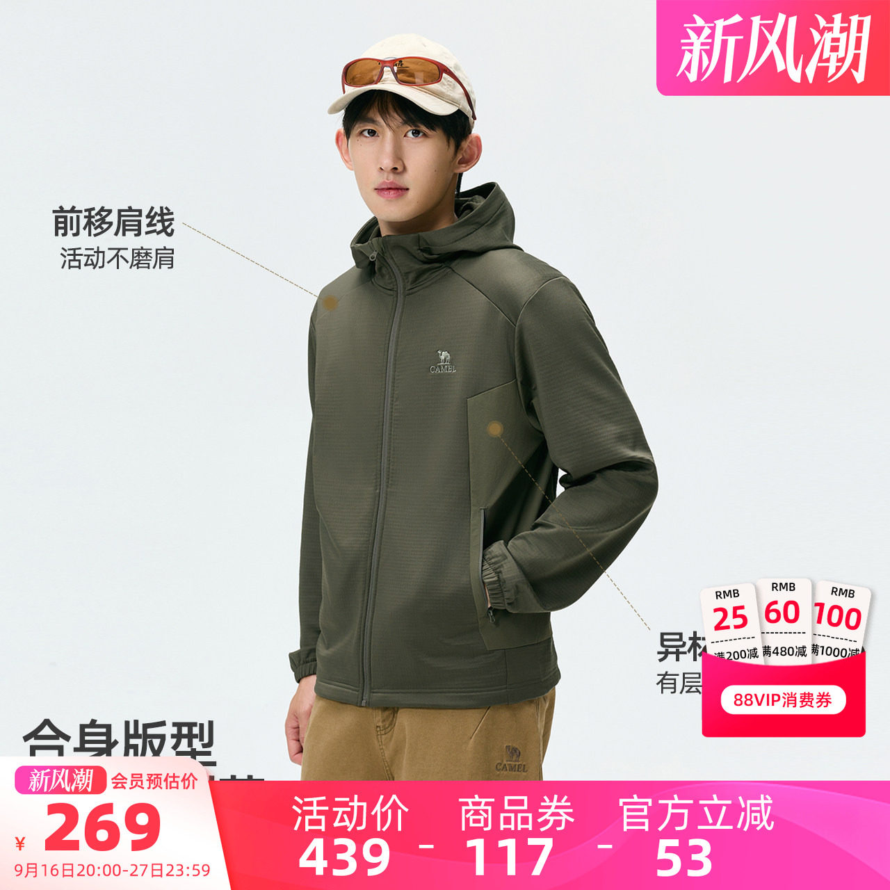 骆驼男装抓绒外套保暖舒适