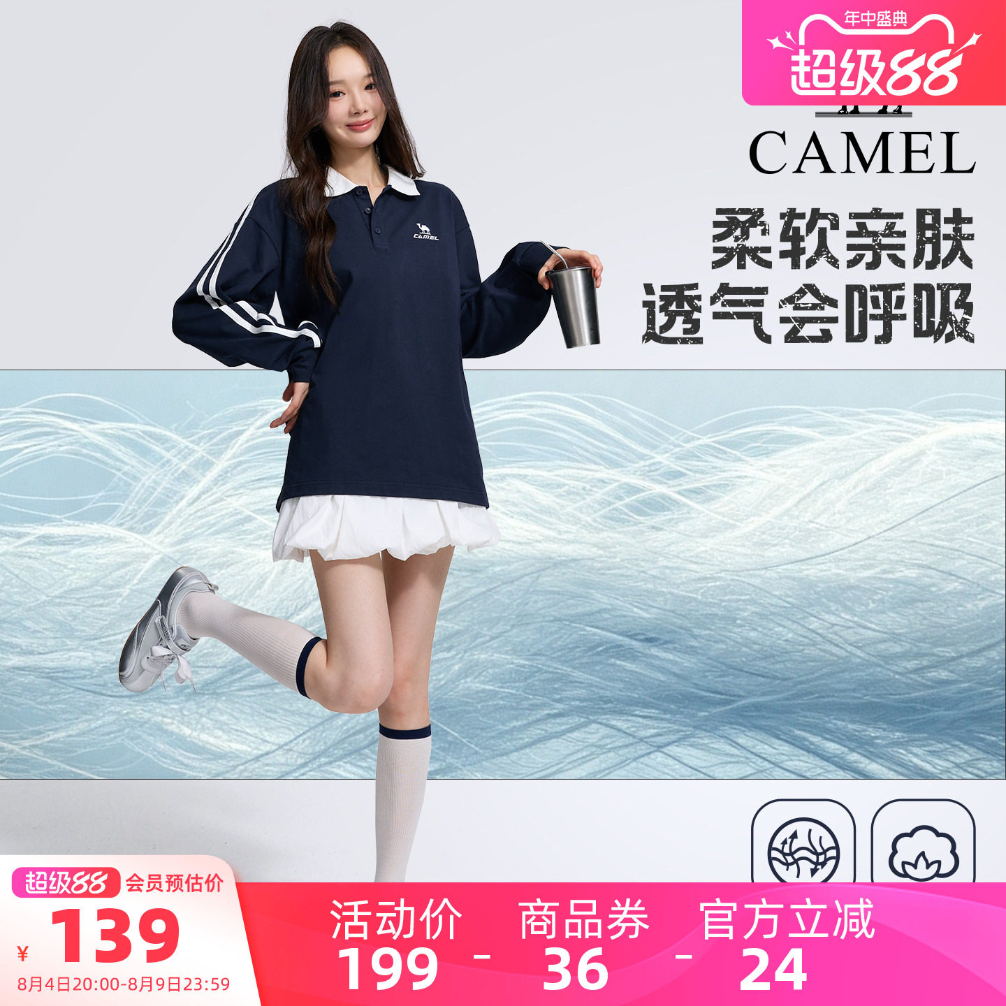 骆驼运动柔棉T神休闲条纹上衣女