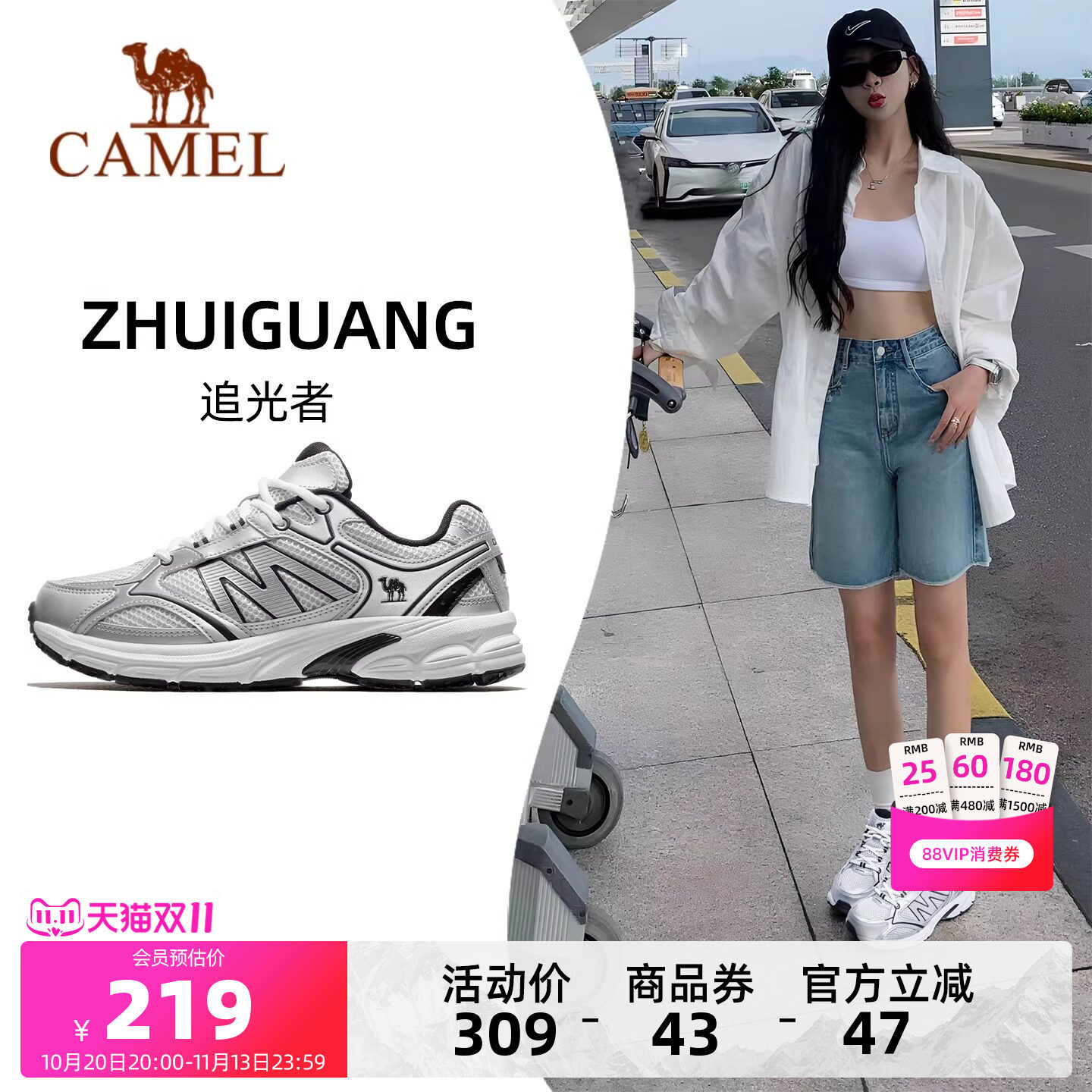 骆驼女鞋2026秋冬新款网面复古休闲老爹鞋银色户外休闲运动鞋子女