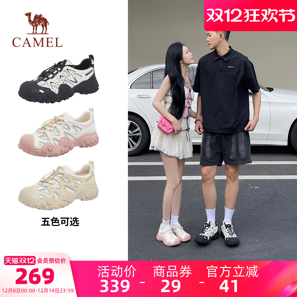 骆驼户外登山丑萌鞋女运动老爹鞋