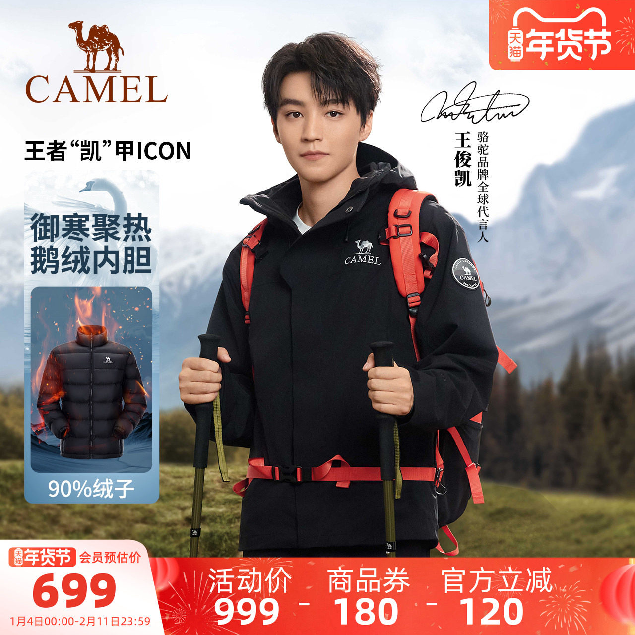骆驼冲锋衣三合一鹅绒羽绒服王者凯甲ICON男女新款防风防水外套冬
