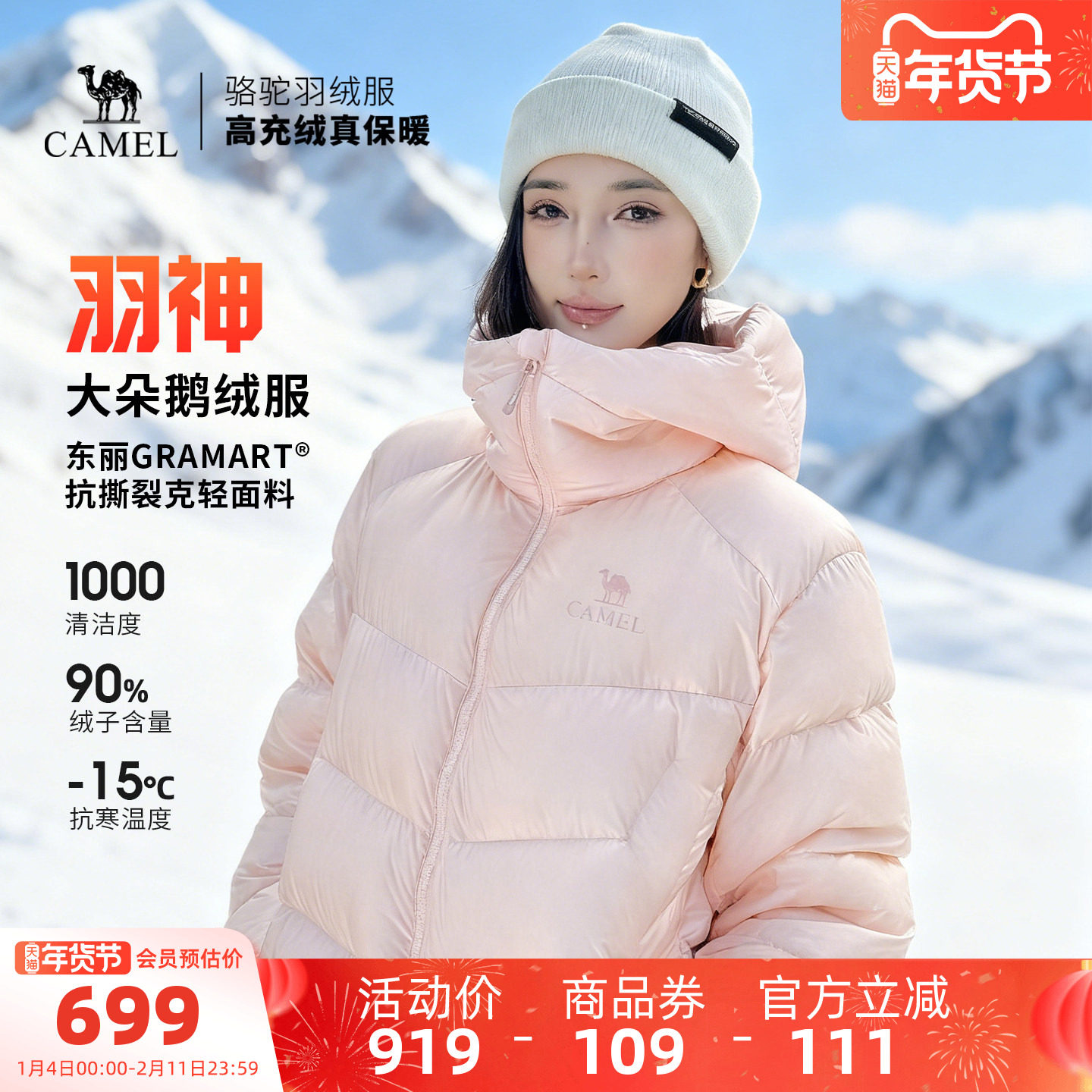 【鹅绒】骆驼羽神户外羽绒服冬季新款女款男款外套防风保暖面包服,户外/登山/野营/旅行用品,羽绒衣,淘宝优惠券,粉丝福利购,淘宝优惠卷