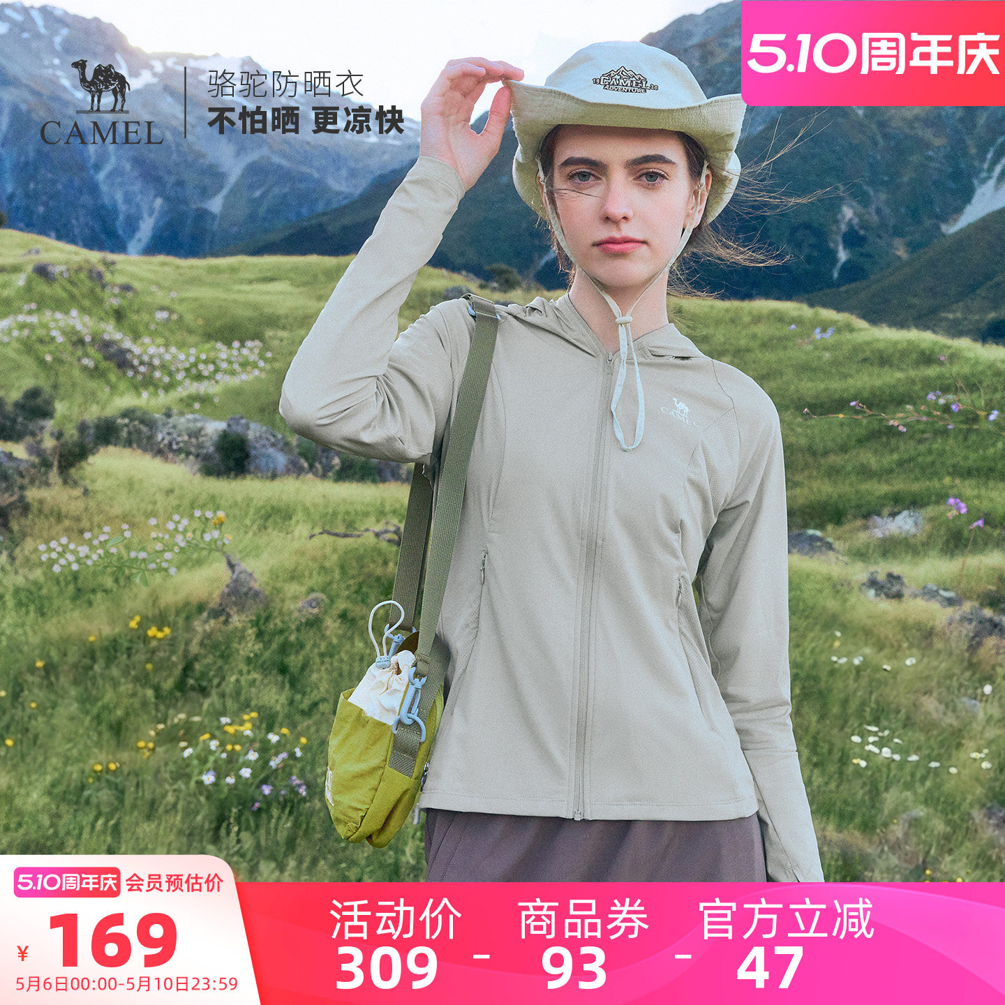 骆驼户外原纱银胶防晒衣2026夏季新款男女防紫外线遮热凉感防晒服
