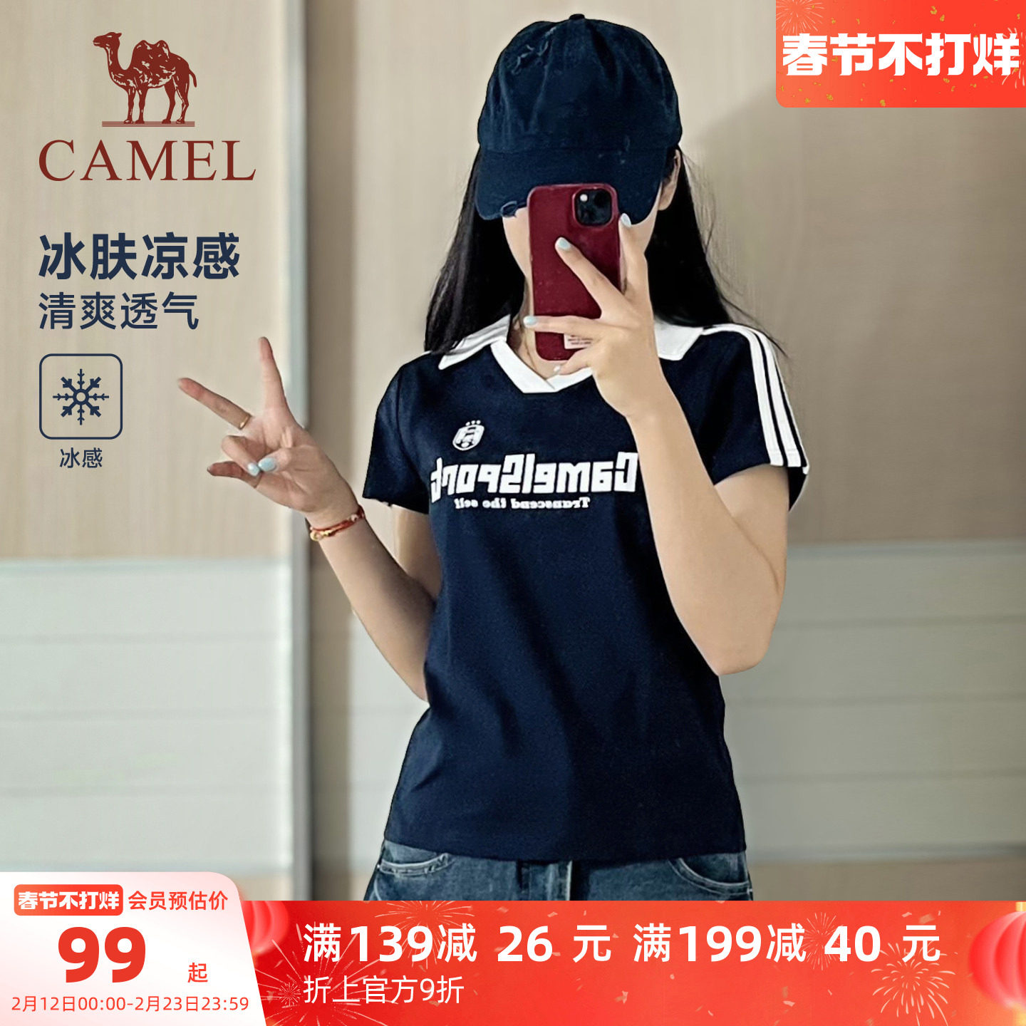 骆驼运动短袖T恤女2026夏季polo小v领冰感美式复古休闲翻领上衣男