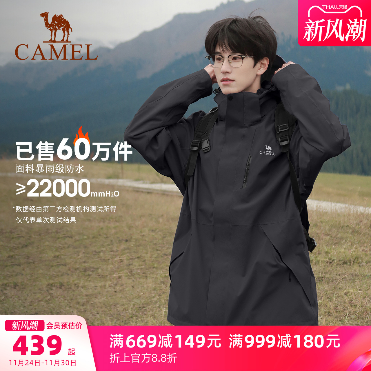 骆驼3514冲锋衣男三合一鹅绒羽绒服冬季外套女户外防水黑色登山服