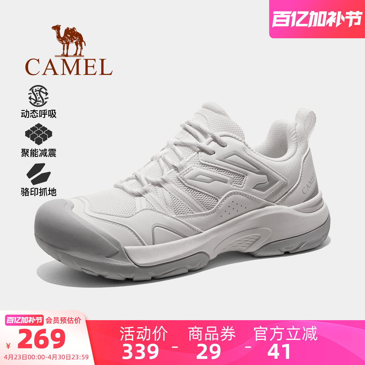 骆驼登山鞋夏季新款男户外徒步鞋缓震百塔耐磨防滑大头运动女鞋子