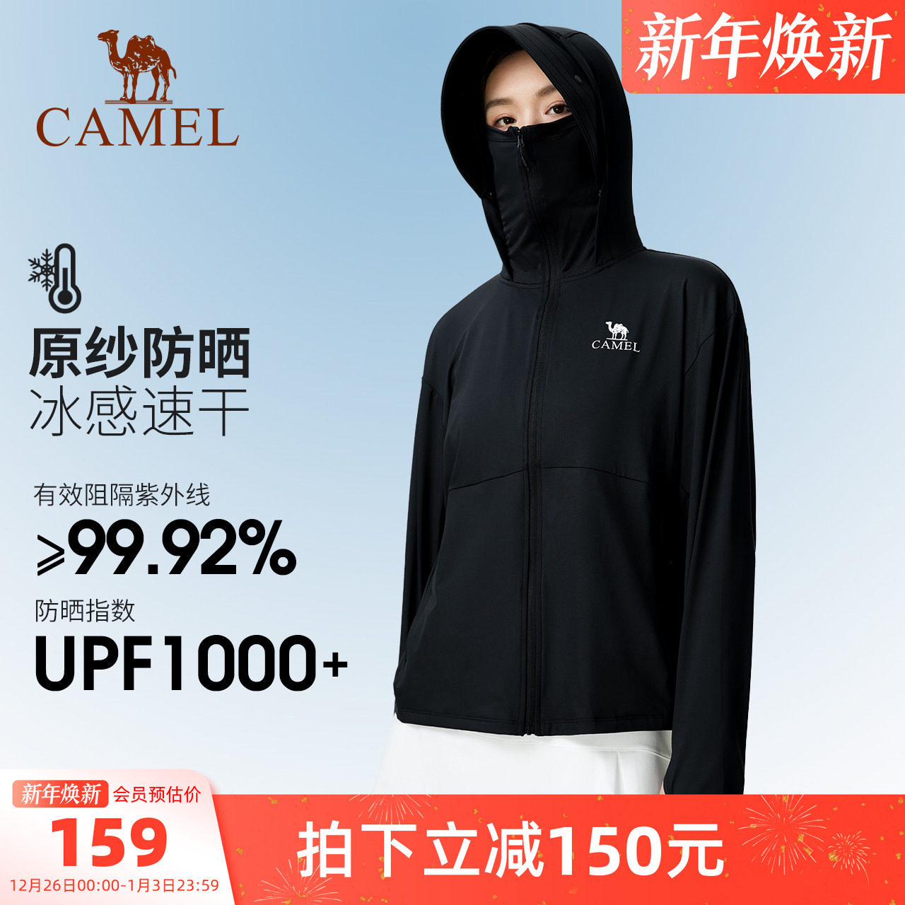 骆驼冷白皮户外防晒衣女25春夏原纱冰感upf50防晒服皮肤衣外套