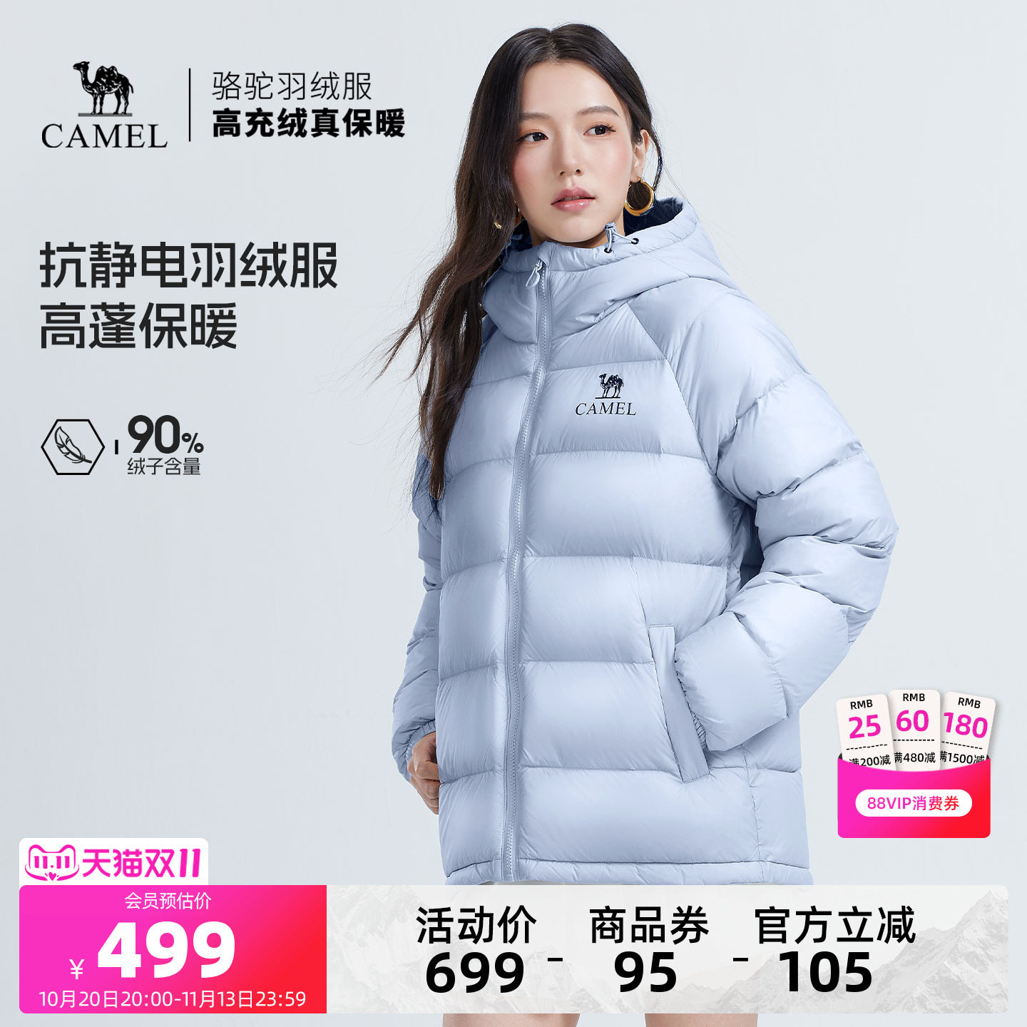 骆驼女装短款羽绒服冬季新款90绒防风御寒保暖连帽面包服羽绒外套