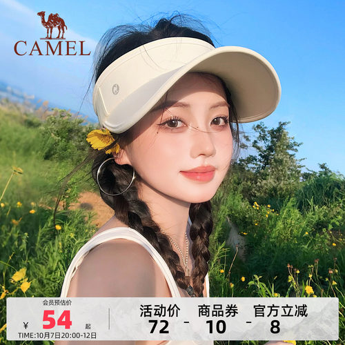 骆驼小蛋卷防晒空顶帽女跑步遮阳