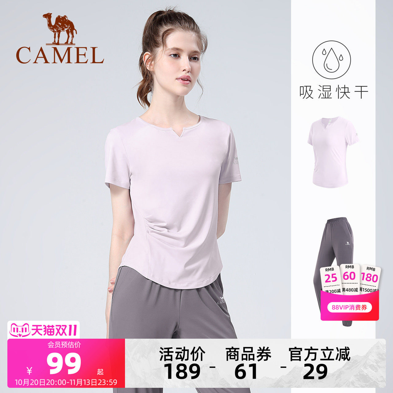 骆驼速干瑜伽服套装女夏季户外跑步服短袖运动服专业健身服两件套