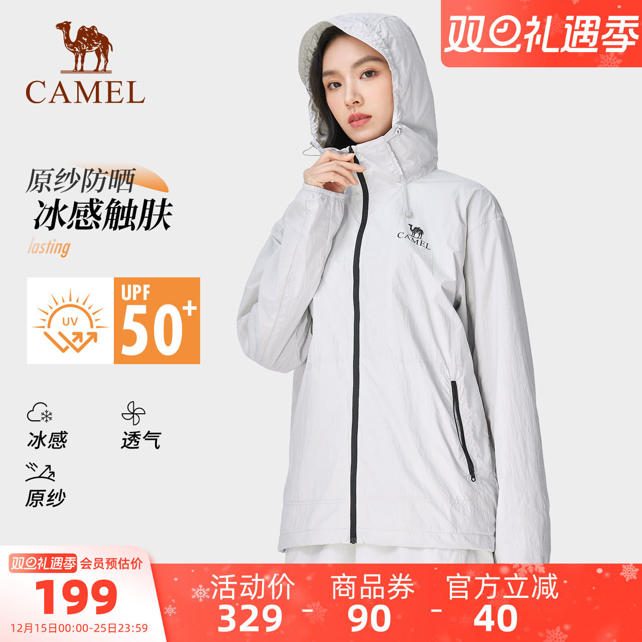 骆驼冷白皮户外防晒衣25春夏男女upf50原纱冰感防晒服皮肤衣