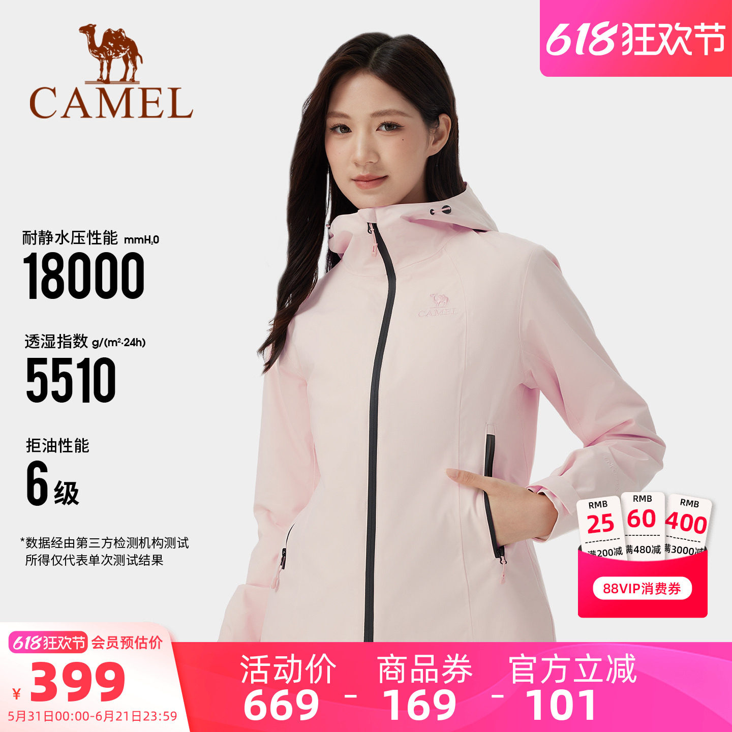 骆驼女装冲锋衣三合一外套2026春秋户外防风保暖抓绒内胆休闲外套