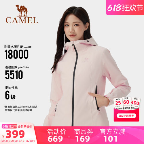 骆驼女装冲锋衣三合一外套2026春秋户外防风保暖抓绒内胆休闲外套
