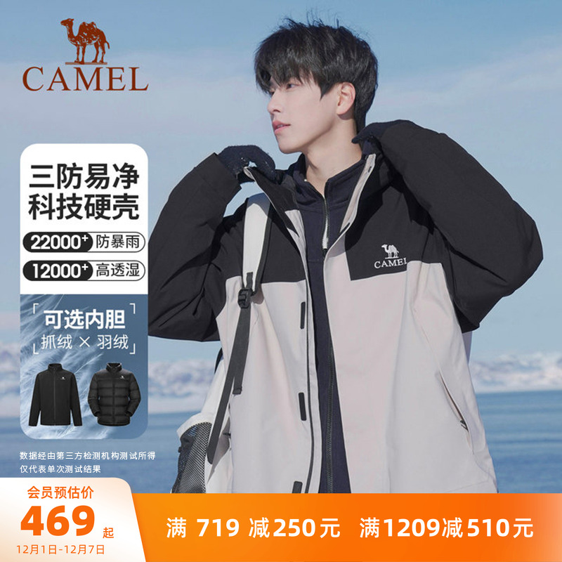 骆驼户外北风冲锋衣男女款三合一羽绒服可拆卸防水旅游登山服外套