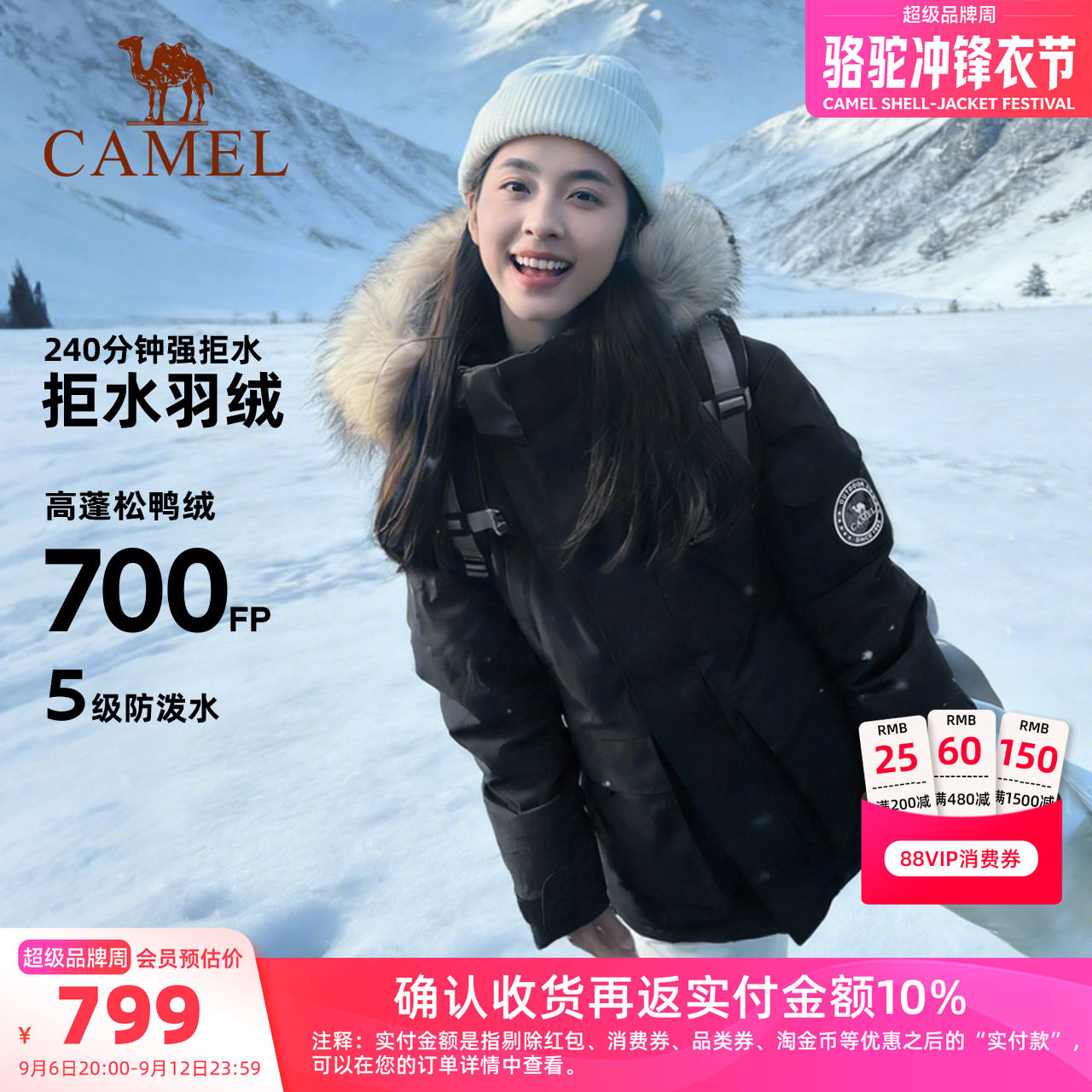 骆驼户外羽绒服女情侣款图片