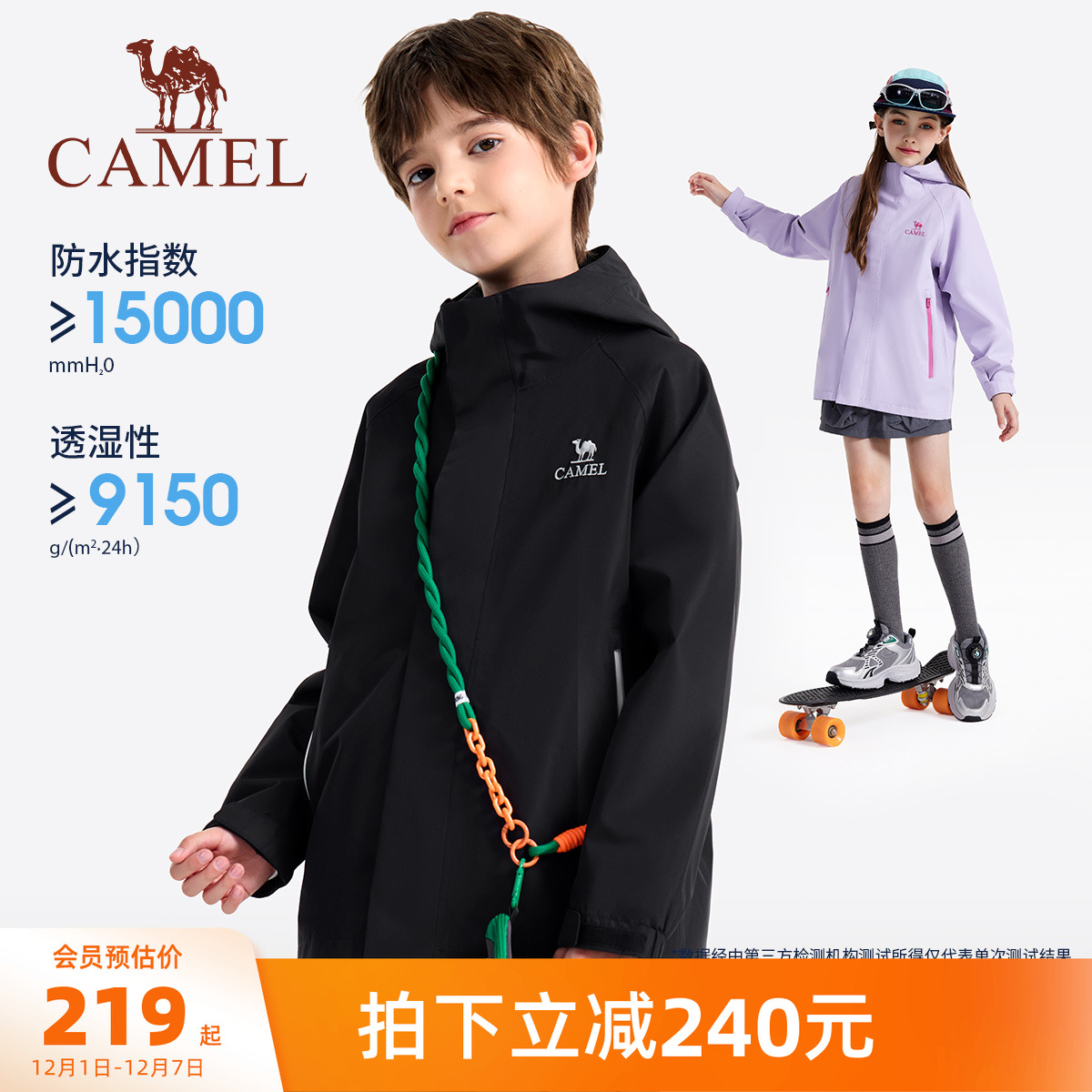 Camel/骆驼冲锋衣青年风衣外套