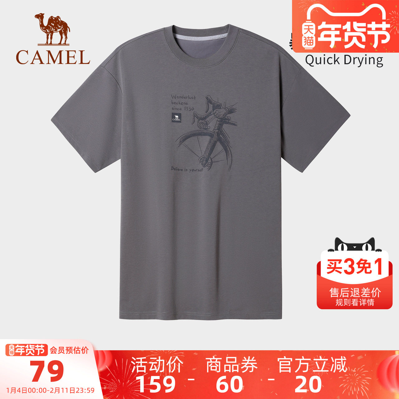 骆驼男装圆领T恤男款百搭夏季户外运动透气宽松弹力凉感短袖上衣