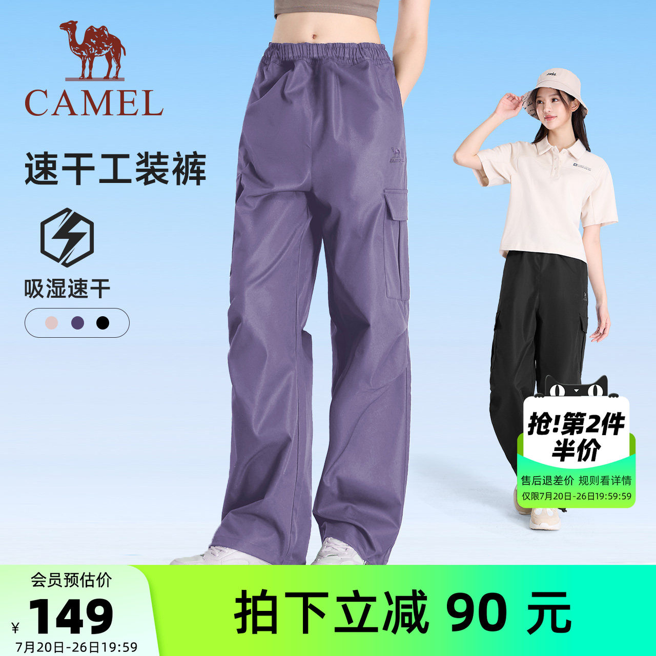 骆驼运动工装裤女春秋季新款伞兵裤户外速干休闲长裤徒步登山裤男