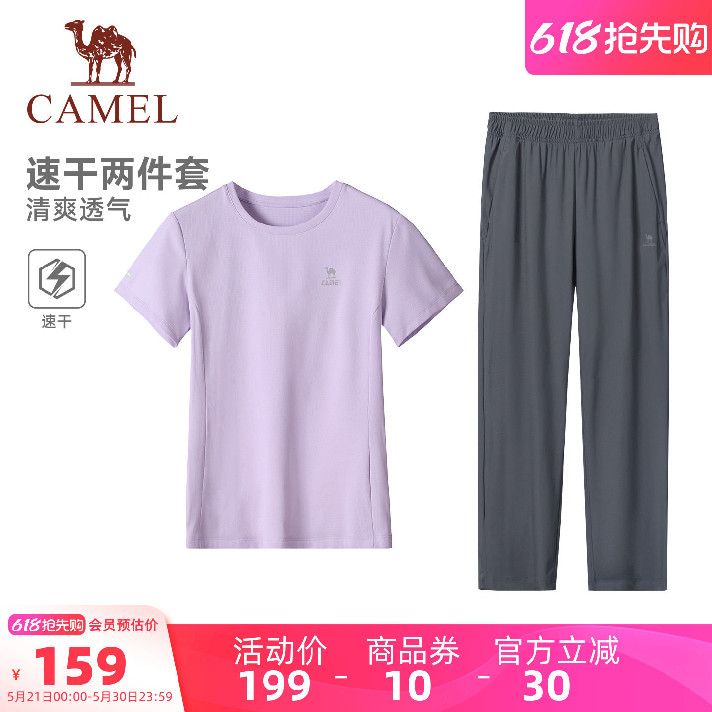 骆驼运动套装女夏季妈妈速干t恤短袖长裤户外网球羽毛球两件套男