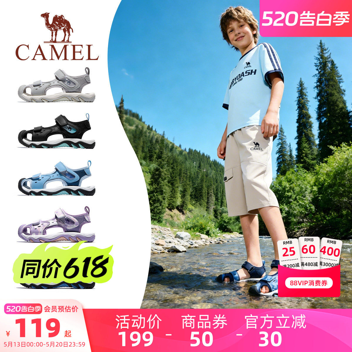 小骆驼童鞋男童凉鞋夏季2026新款防滑中大童运动沙滩鞋儿童包头鞋