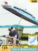 Camel fishing umbrella Anti-UV shade sun protection sun umbrella Folding hook fish umbrella Universal black plastic fishing gear umbrella