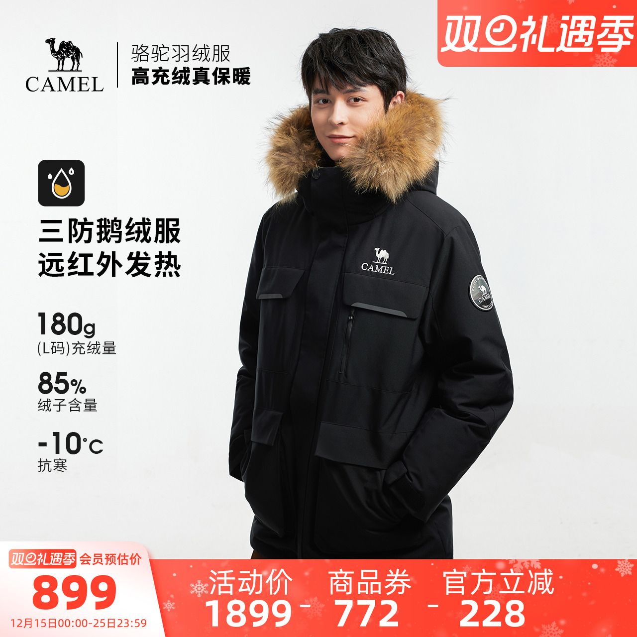 【鹅绒】骆驼户外羽绒服冬季新款男款女款三防工装加厚保暖派克服