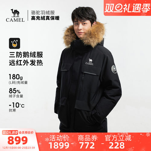 【鹅绒】骆驼户外羽绒服冬季新款男款女款三防工装加厚保暖派克服