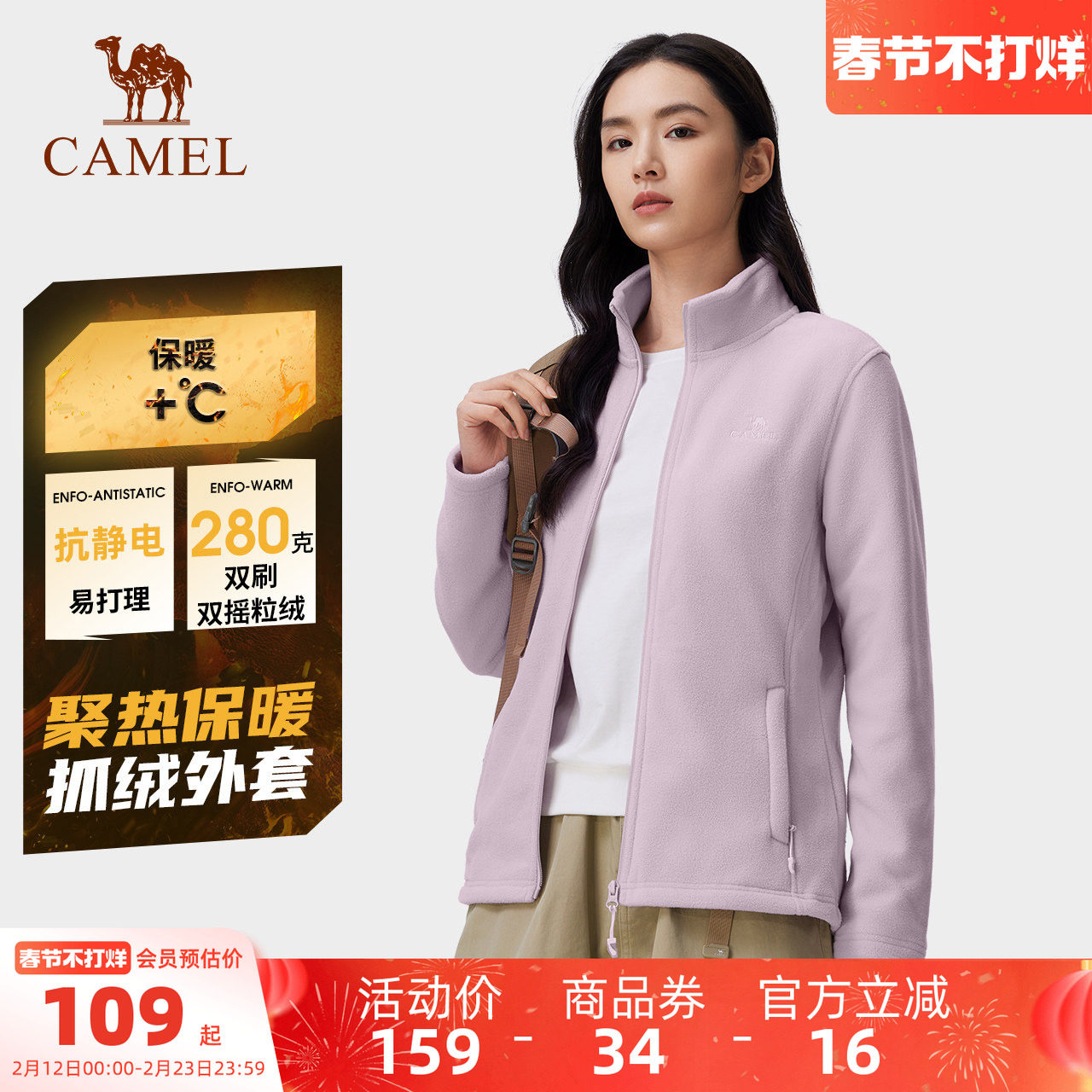 骆驼户外抓绒衣女春秋摇粒绒外套加绒保暖冲锋衣内胆徒步登山服男