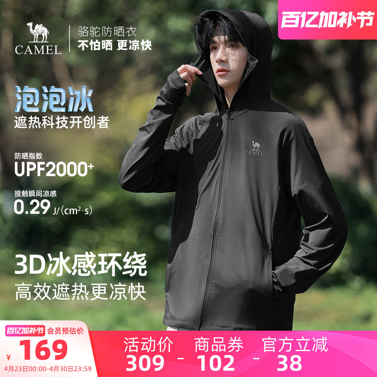 骆驼男装轻薄防晒衣男女春夏户外透气原纱海边钓鱼运动休闲薄外套