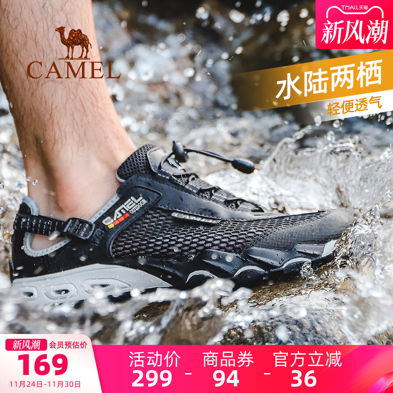 骆驼涉水鞋男夏季官方户外溯溪鞋男女透气速干防滑钓鱼鞋沙滩凉鞋