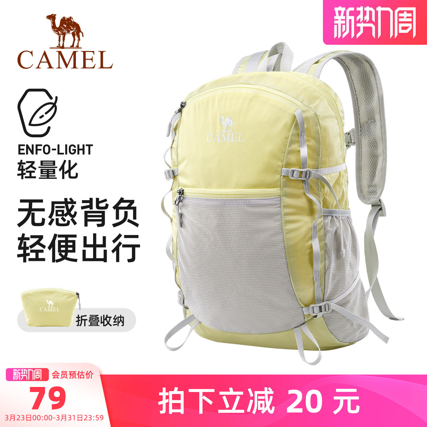 骆驼冲顶包轻量化双肩包户外徒步背包运动通勤皮肤包轻便登山包