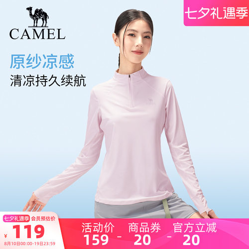 骆驼女装速干T恤女2026春夏新款原纱防晒凉感透气长袖半拉链上衣