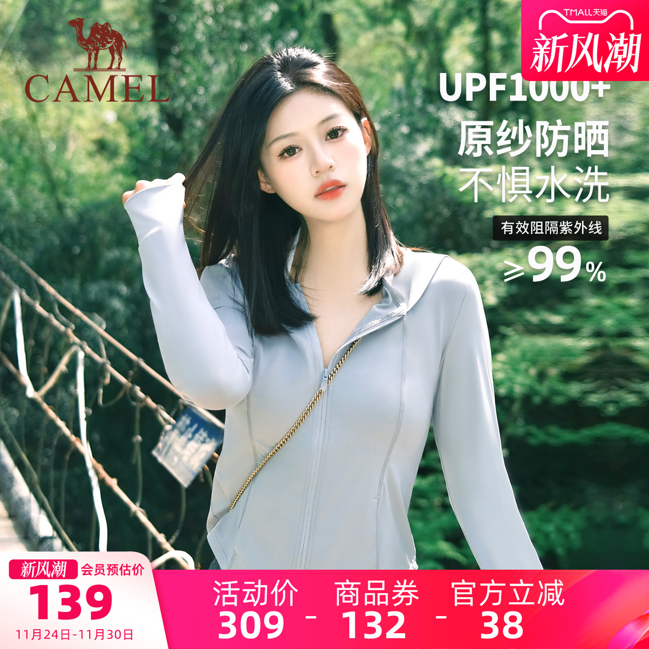 骆驼茶花冰丝防晒衣女款修身短款