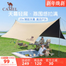 骆驼天幕户外大号黑胶露营帐篷野营野餐遮阳棚防雨防晒全套装 备