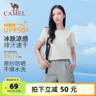 駱駝女裝 T恤女薄款 寬松透氣2025夏新款 速干冰感彈力圓領上衣 短袖