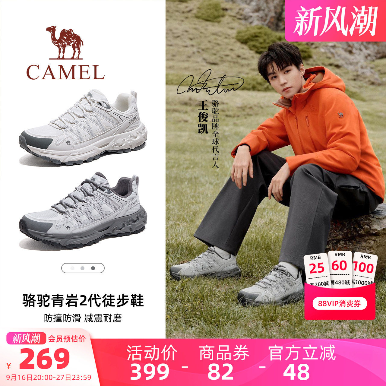 Camel/骆驼青岩2代登山鞋男款图片