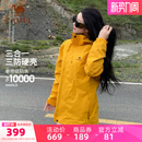 骆驼户外单板滑雪服男女25秋冬三合一防风防水保暖外套滑雪冲锋衣