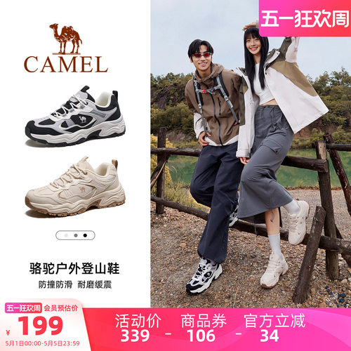 骆驼岩影2.0户外登山鞋男春季新款男鞋厚底耐磨徒步鞋运动鞋子女 - 封面