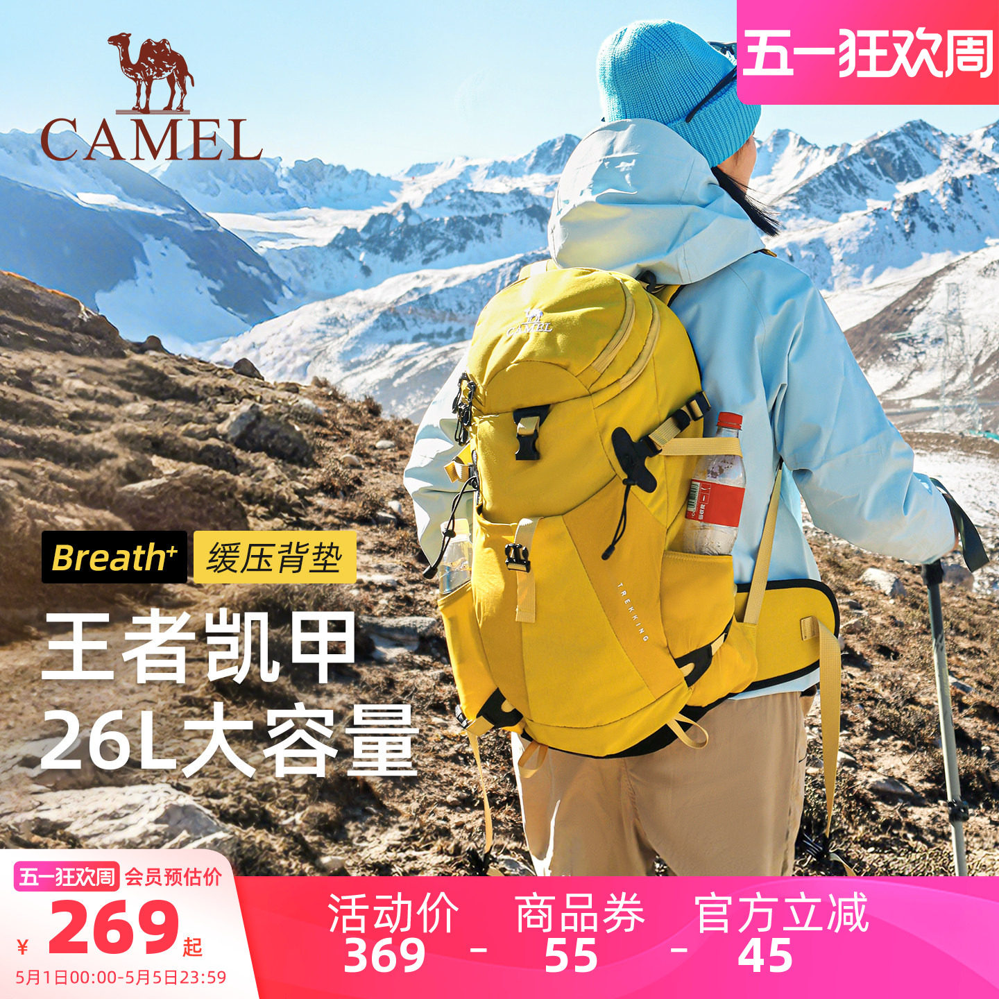 【王俊凯同款】骆驼户外王者凯甲登山包26L大容量徒步双肩包背包