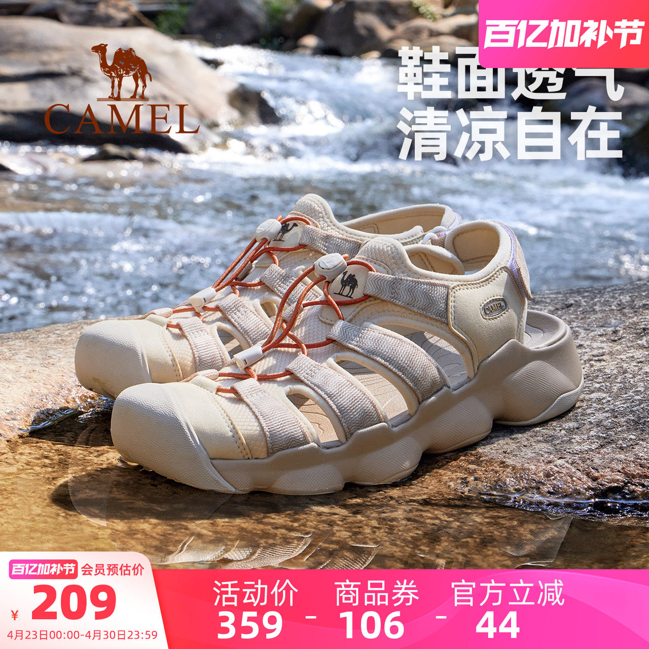 骆驼户外凉鞋夏季新款男鞋运动透气防撞溯溪速干涉水沙滩爸爸鞋子